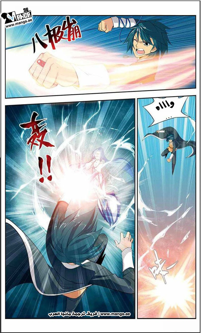 Fights Break Sphere: Chapter 20 - Page 8