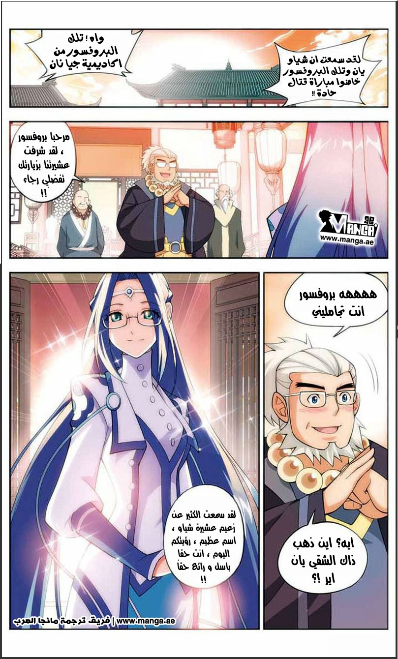 Fights Break Sphere: Chapter 20 - Page 13