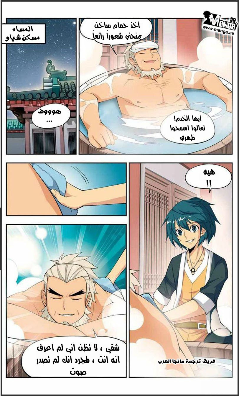 Fights Break Sphere: Chapter 20 - Page 16