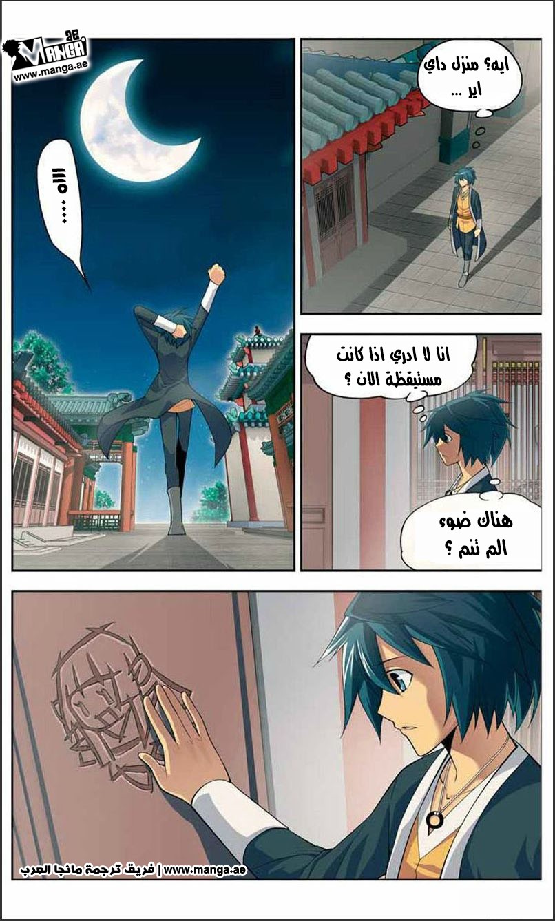 Fights Break Sphere: Chapter 20 - Page 18