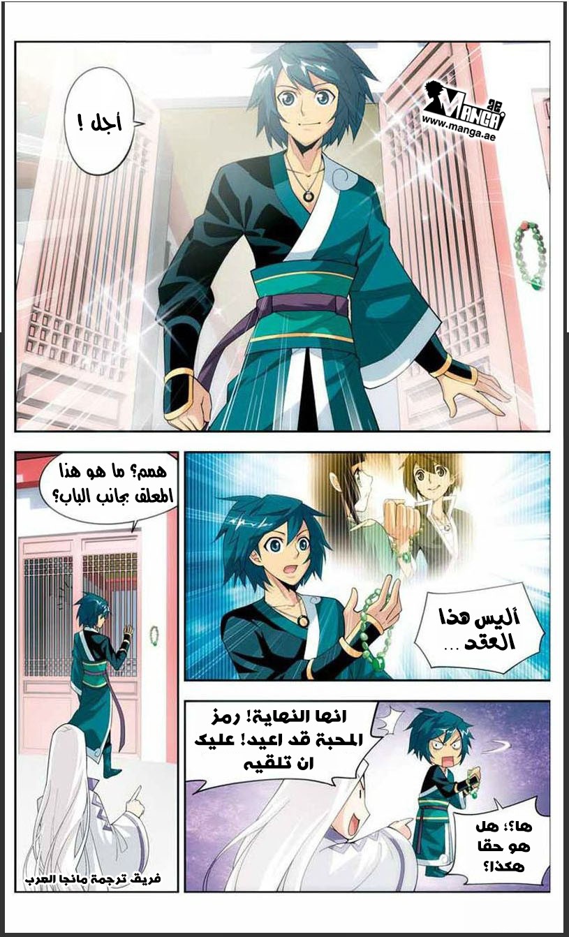 Fights Break Sphere: Chapter 20 - Page 22