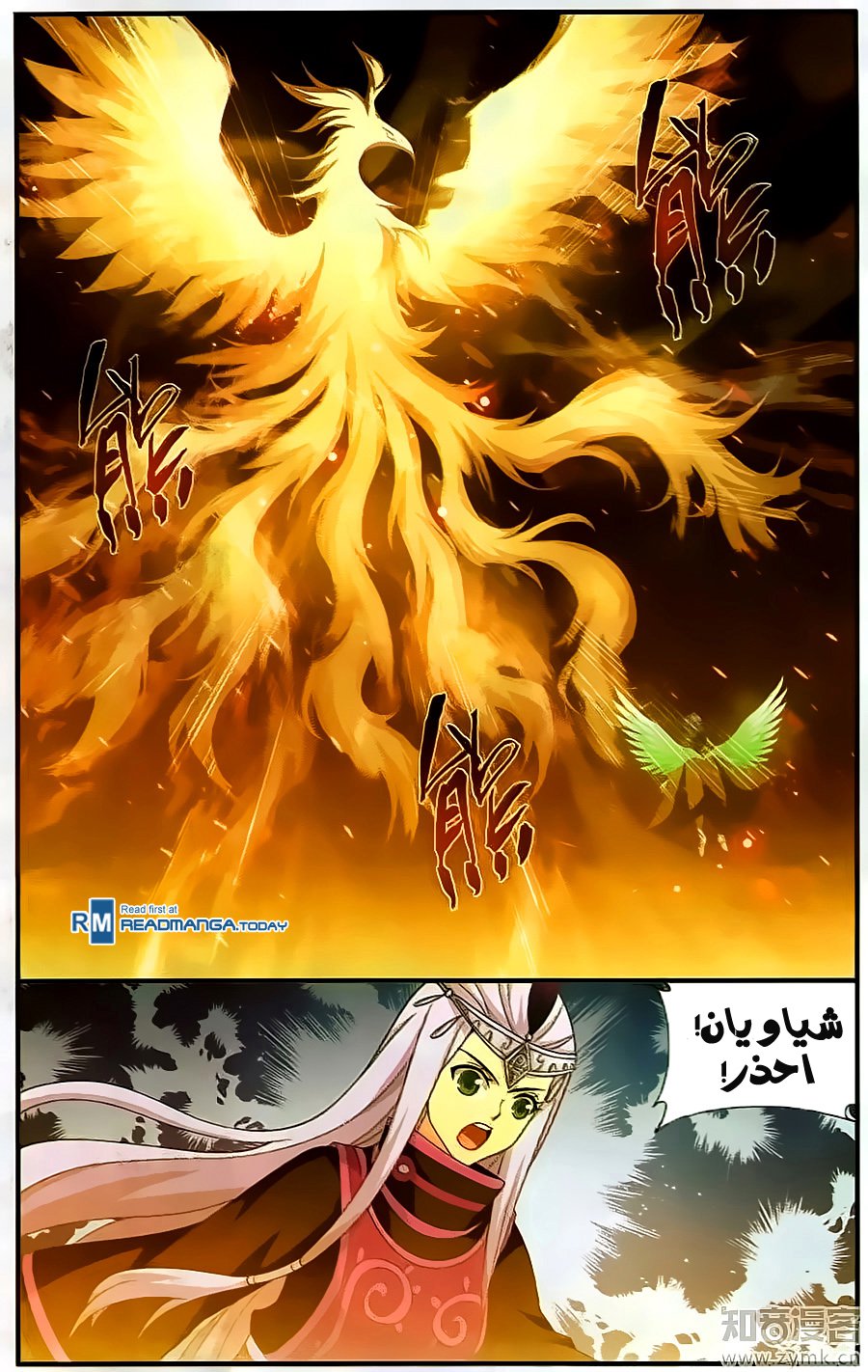 Fights Break Sphere: Chapter 200 - Page 3