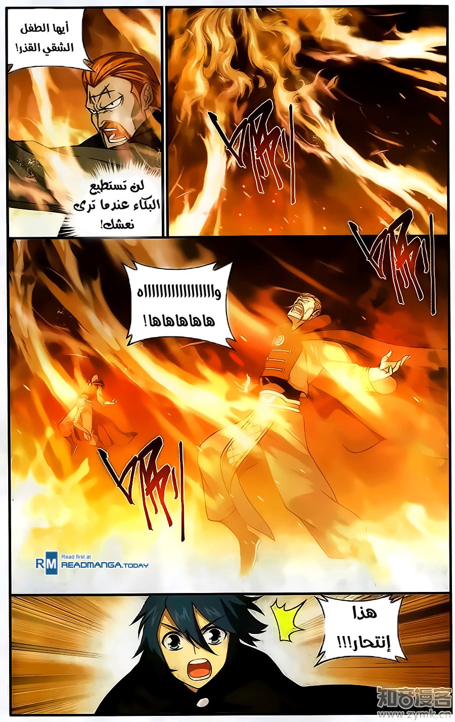 Fights Break Sphere: Chapter 200 - Page 6