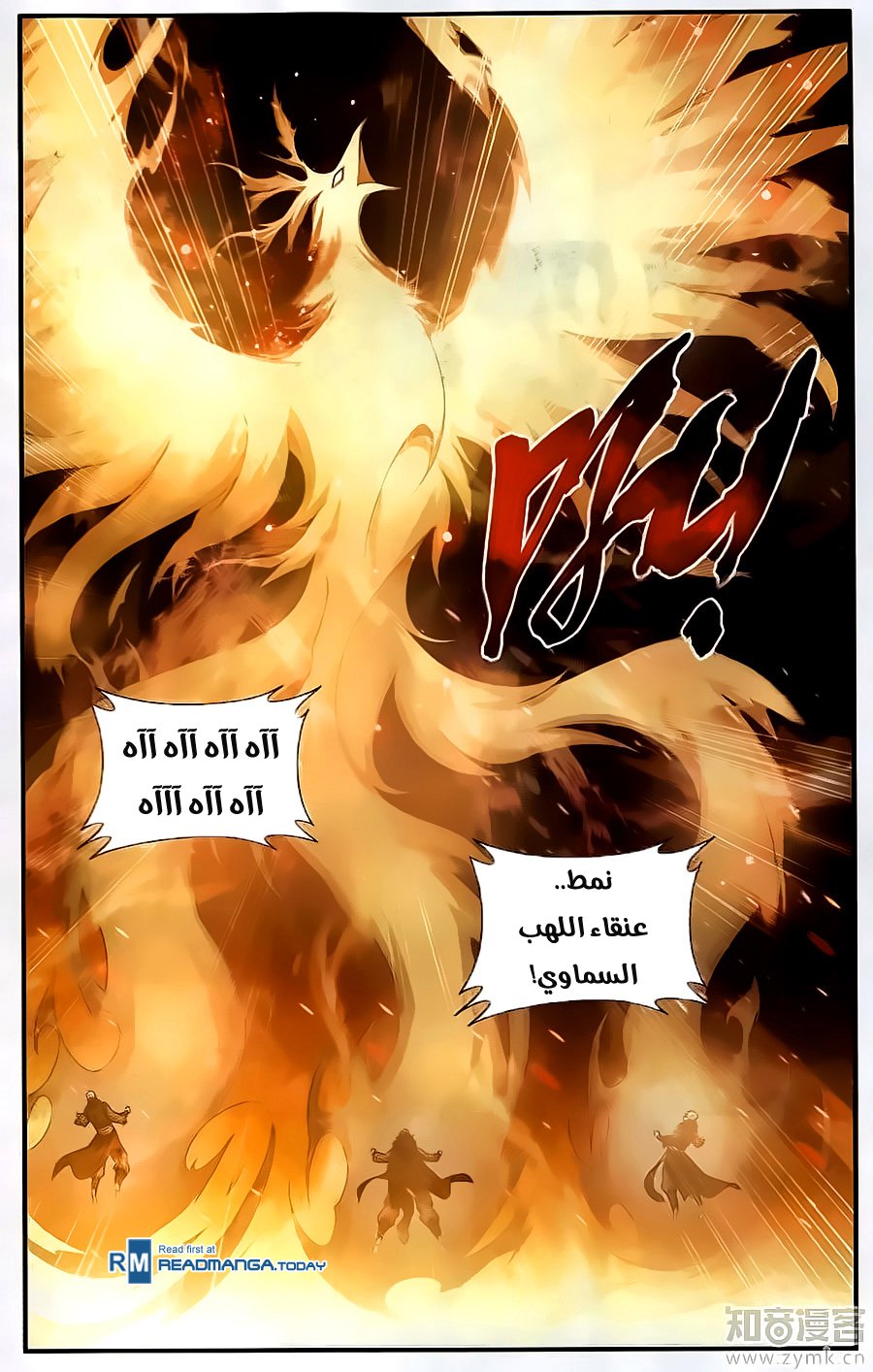 Fights Break Sphere: Chapter 200 - Page 7