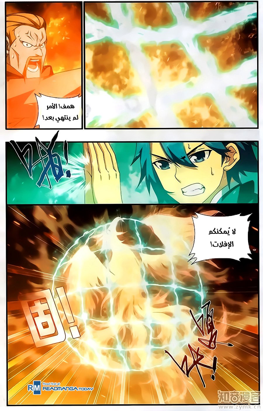 Fights Break Sphere: Chapter 200 - Page 9