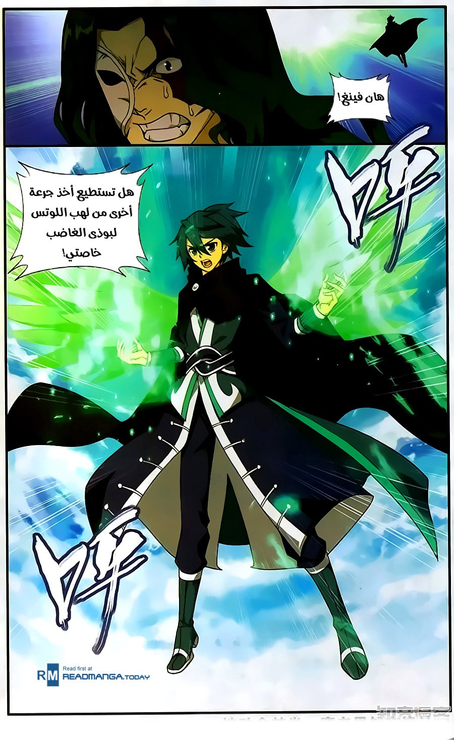 Fights Break Sphere: Chapter 200 - Page 22