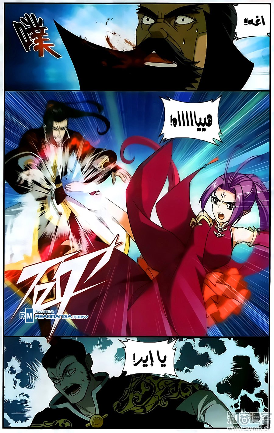 Fights Break Sphere: Chapter 201 - Page 5