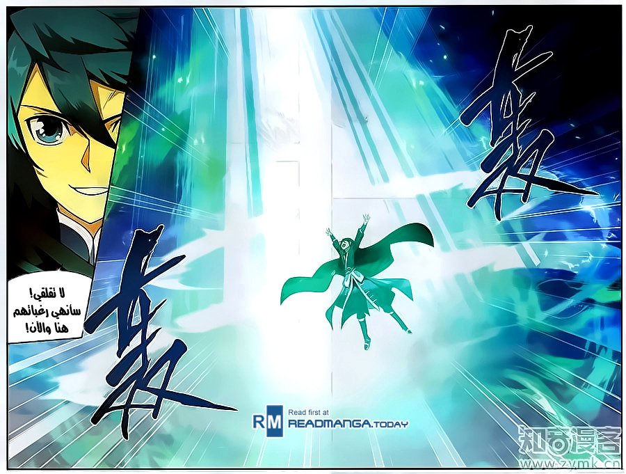 Fights Break Sphere: Chapter 201 - Page 12