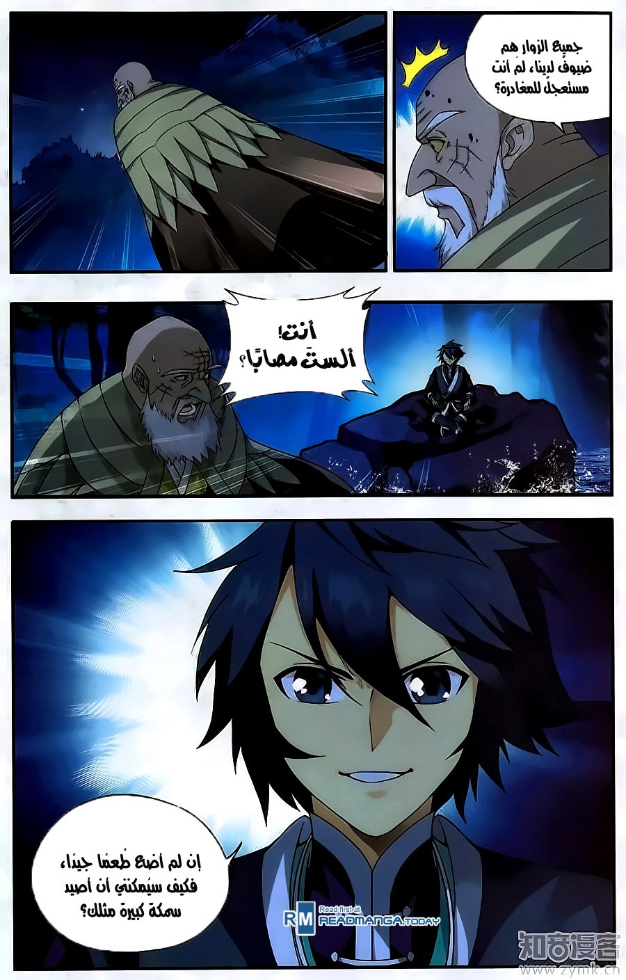 Fights Break Sphere: Chapter 201 - Page 21