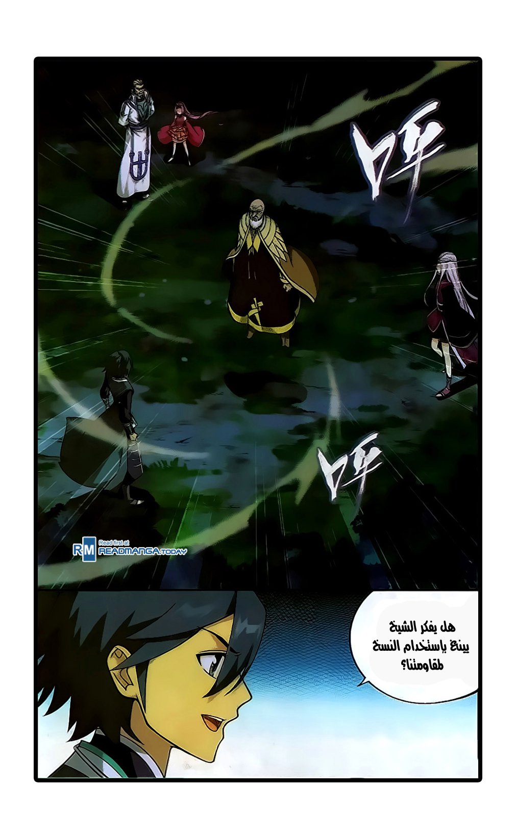 Fights Break Sphere: Chapter 202 - Page 3