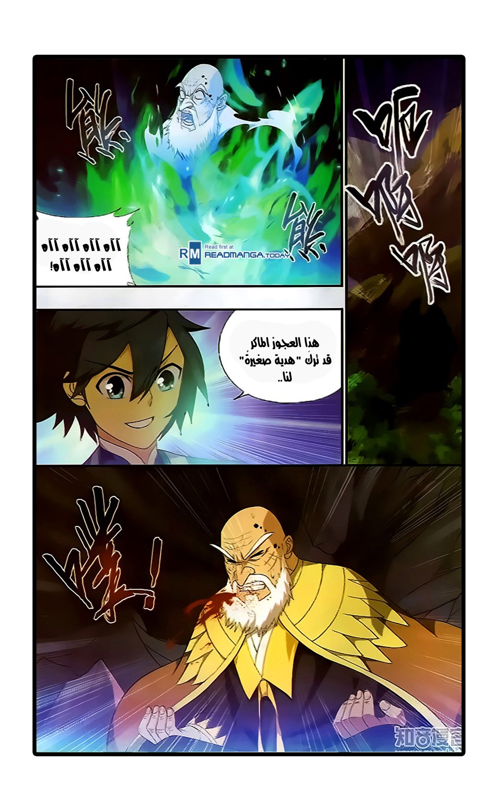 Fights Break Sphere: Chapter 202 - Page 10