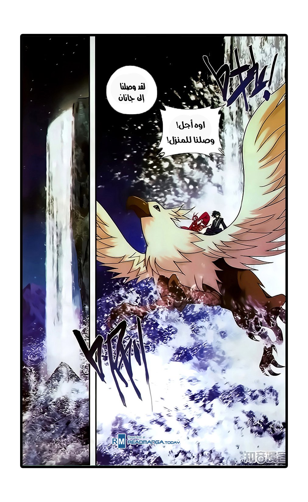 Fights Break Sphere: Chapter 202 - Page 13