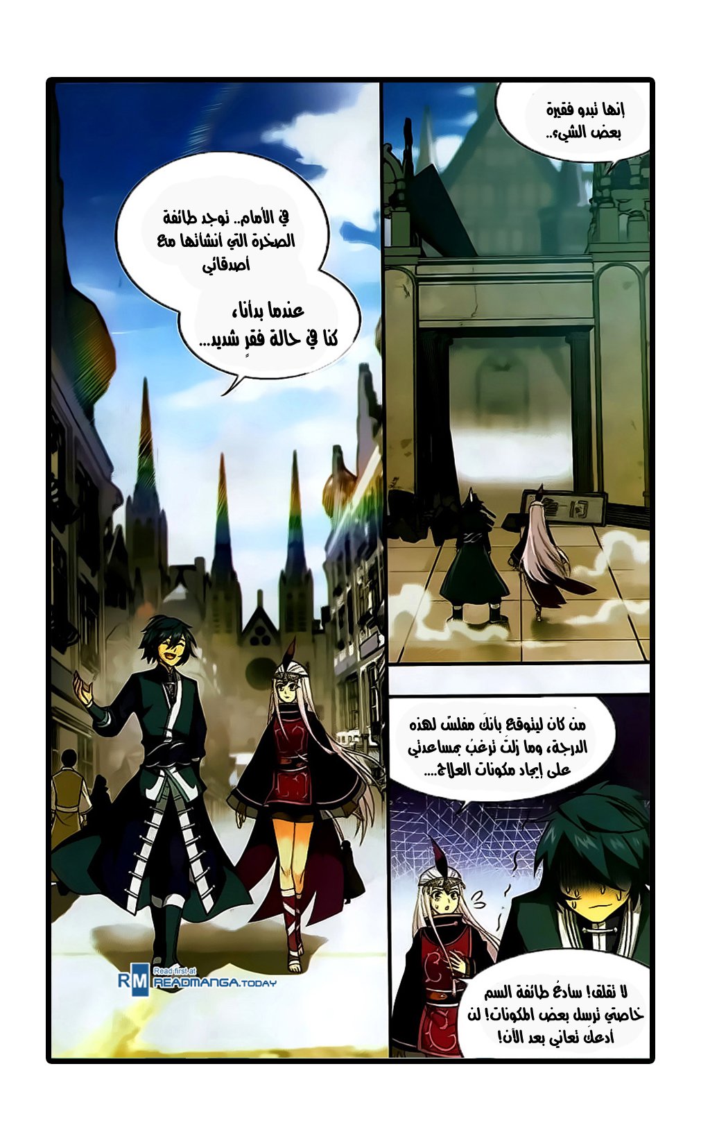 Fights Break Sphere: Chapter 202 - Page 15