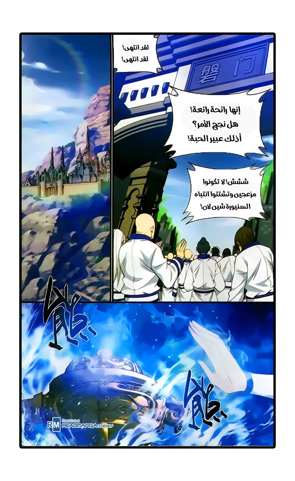 Fights Break Sphere: Chapter 202 - Page 17