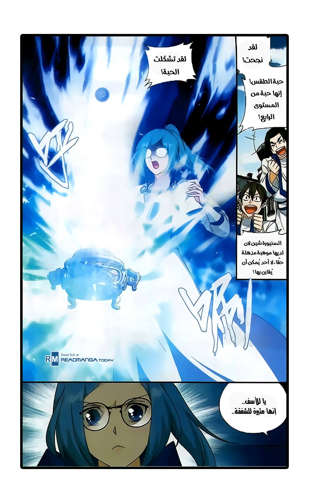 Fights Break Sphere: Chapter 202 - Page 18