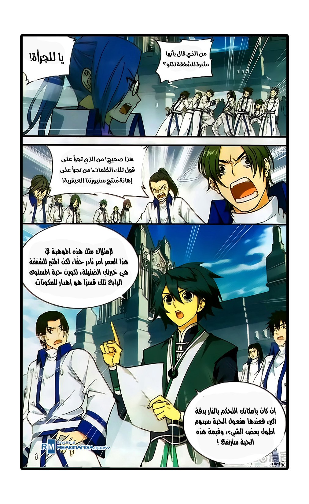 Fights Break Sphere: Chapter 202 - Page 19