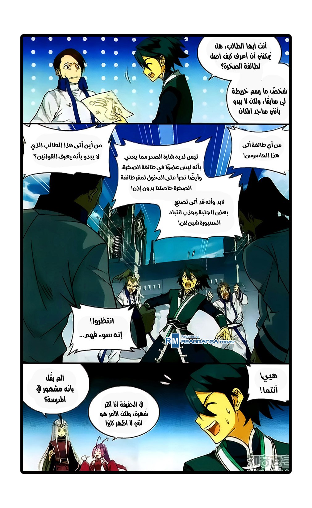 Fights Break Sphere: Chapter 202 - Page 20