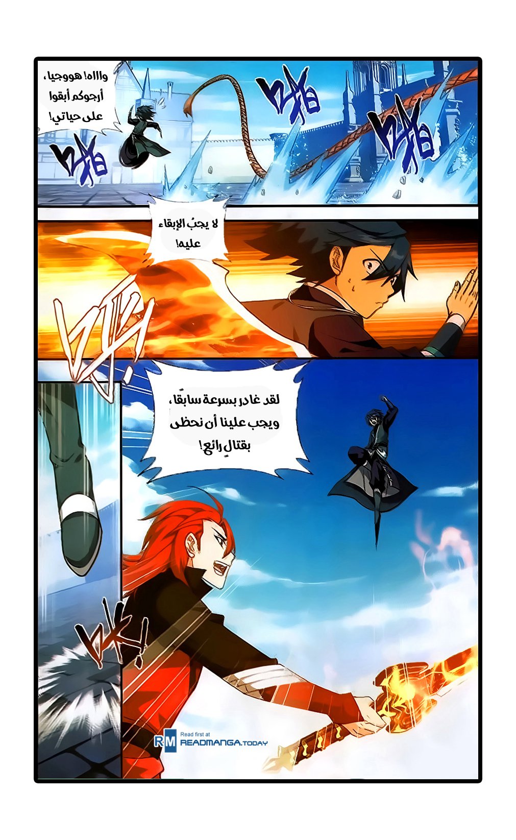 Fights Break Sphere: Chapter 202 - Page 22