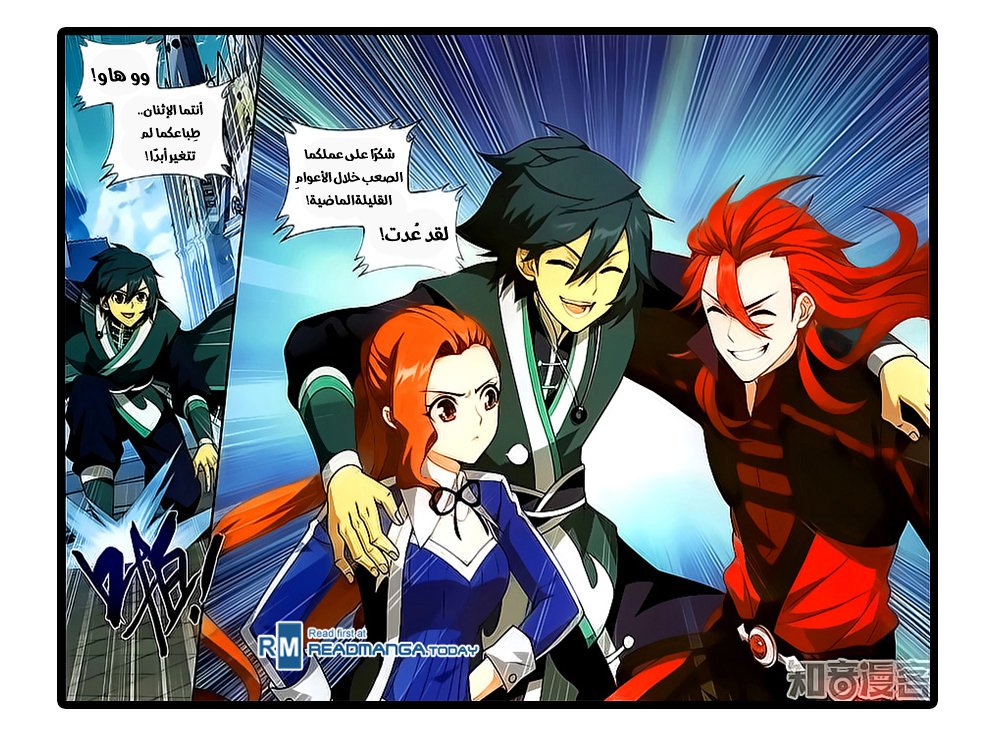 Fights Break Sphere: Chapter 202 - Page 23