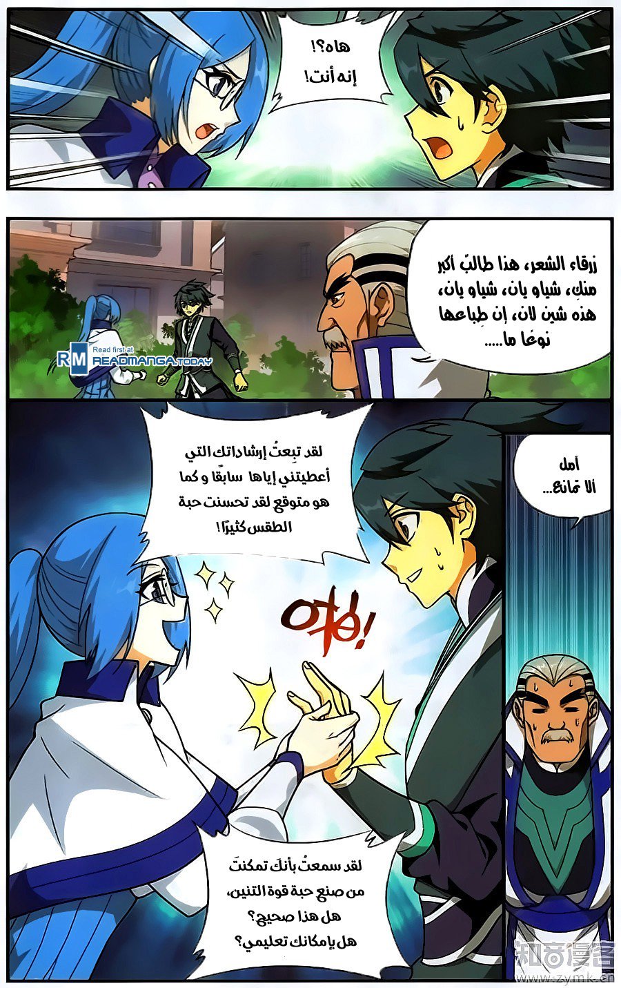 Fights Break Sphere: Chapter 203 - Page 15