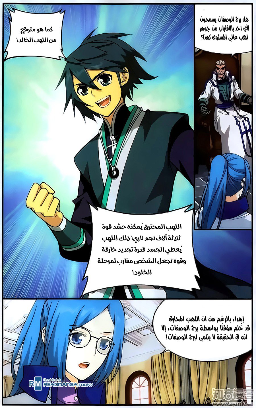 Fights Break Sphere: Chapter 203 - Page 23