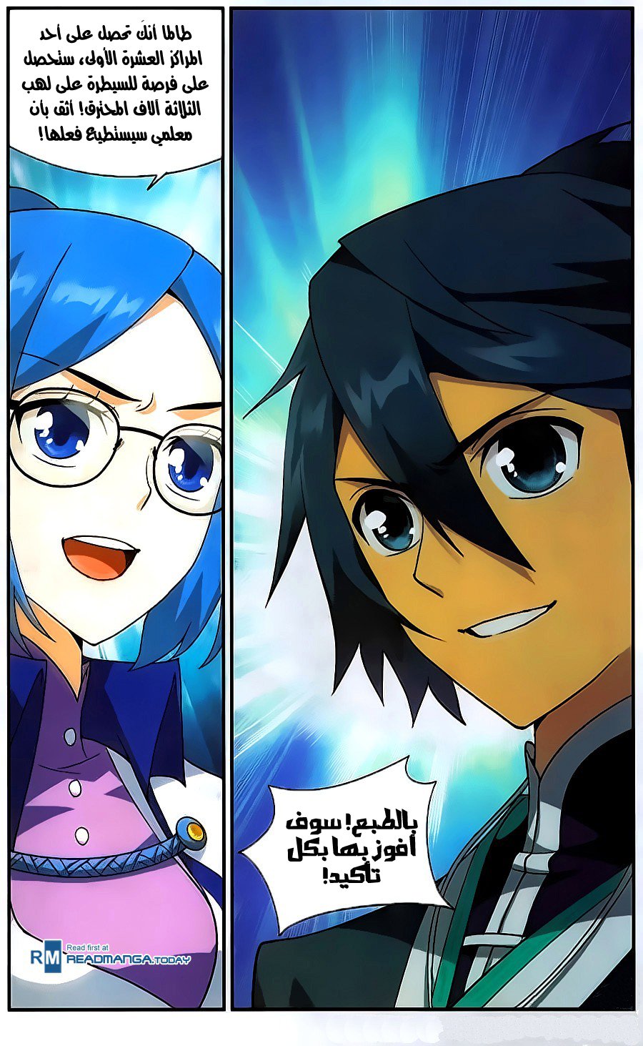 Fights Break Sphere: Chapter 203 - Page 25