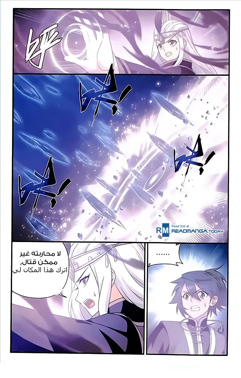 Fights Break Sphere: Chapter 204 - Page 17