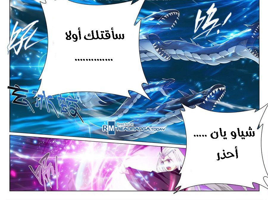 Fights Break Sphere: Chapter 205 - Page 7