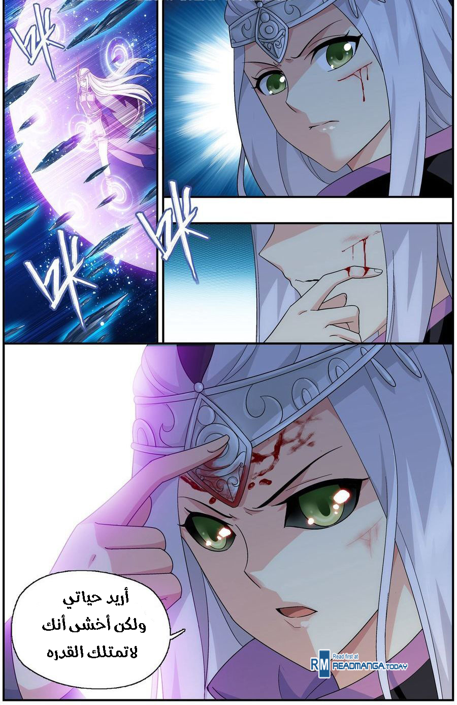 Fights Break Sphere: Chapter 205 - Page 9