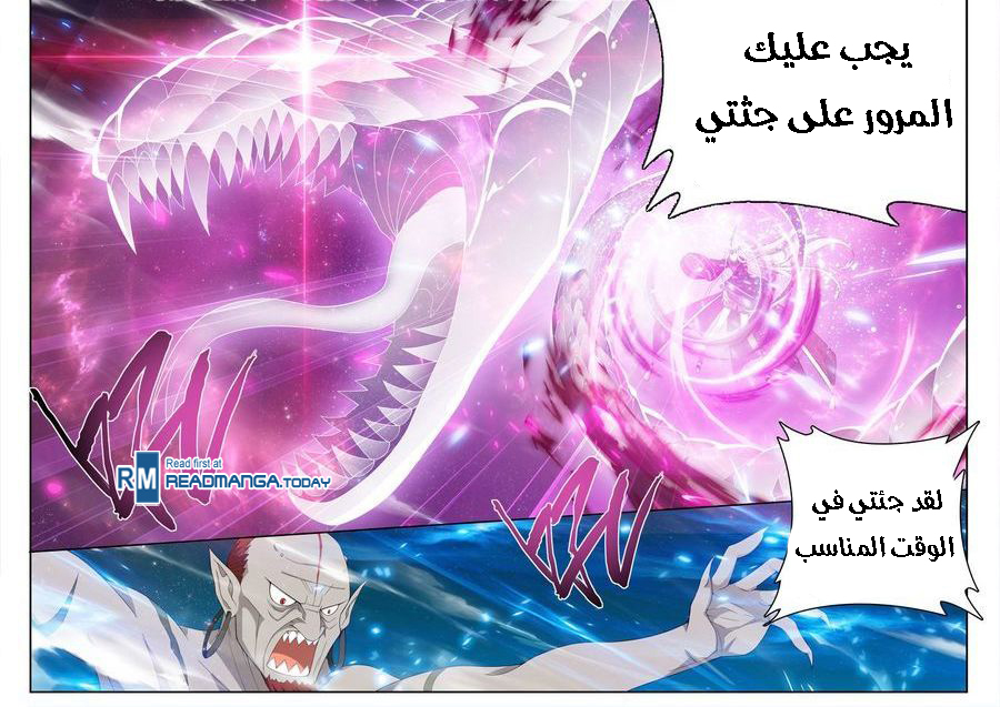 Fights Break Sphere: Chapter 205 - Page 12