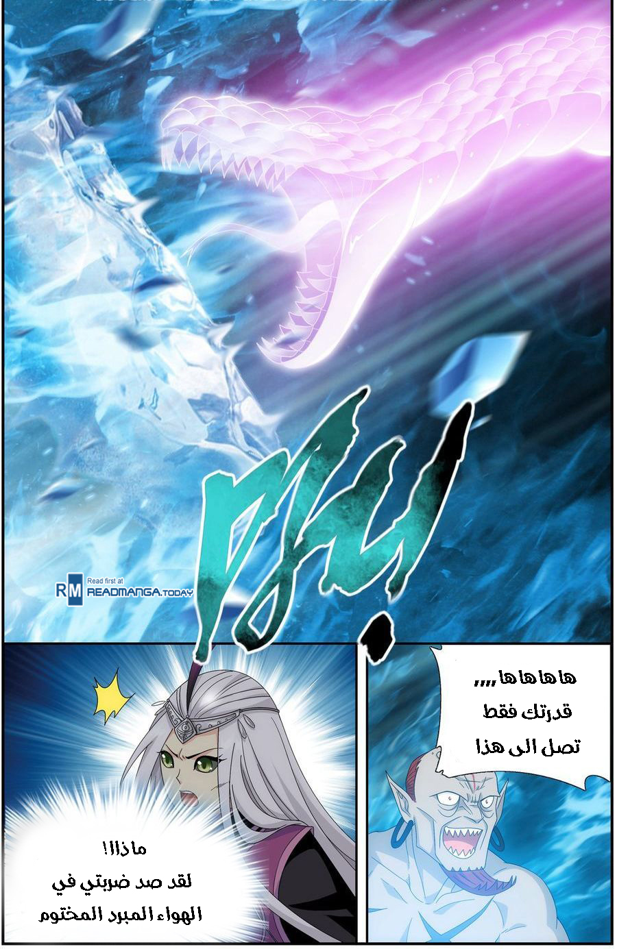 Fights Break Sphere: Chapter 205 - Page 13