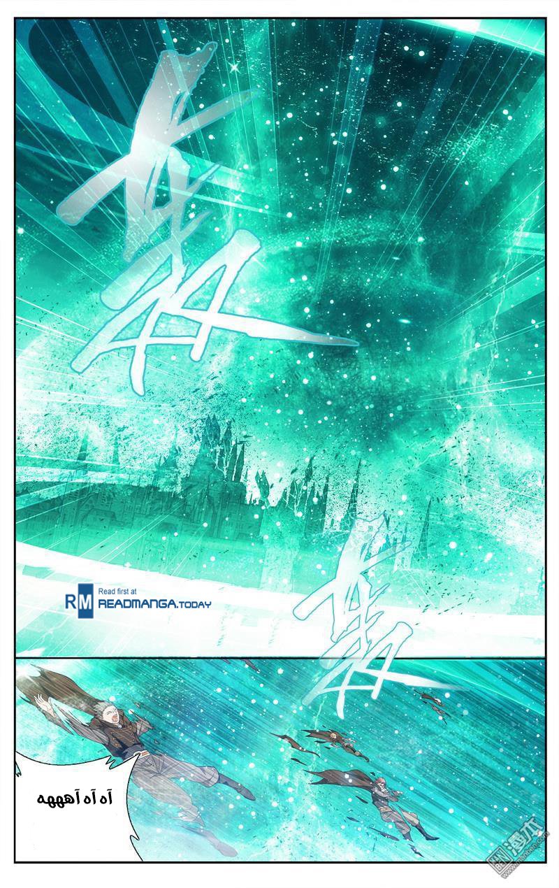 Fights Break Sphere: Chapter 206 - Page 2