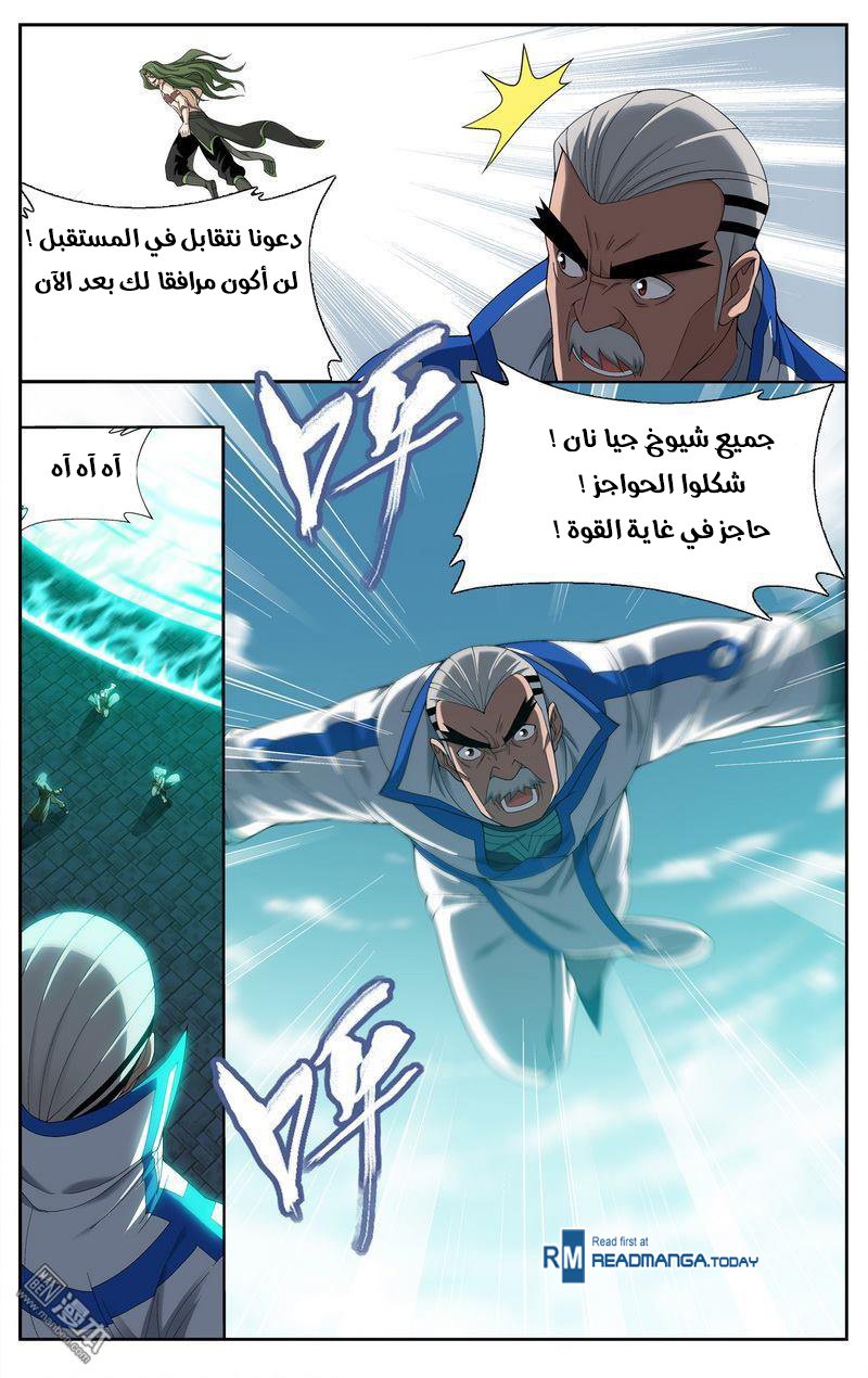 Fights Break Sphere: Chapter 206 - Page 3