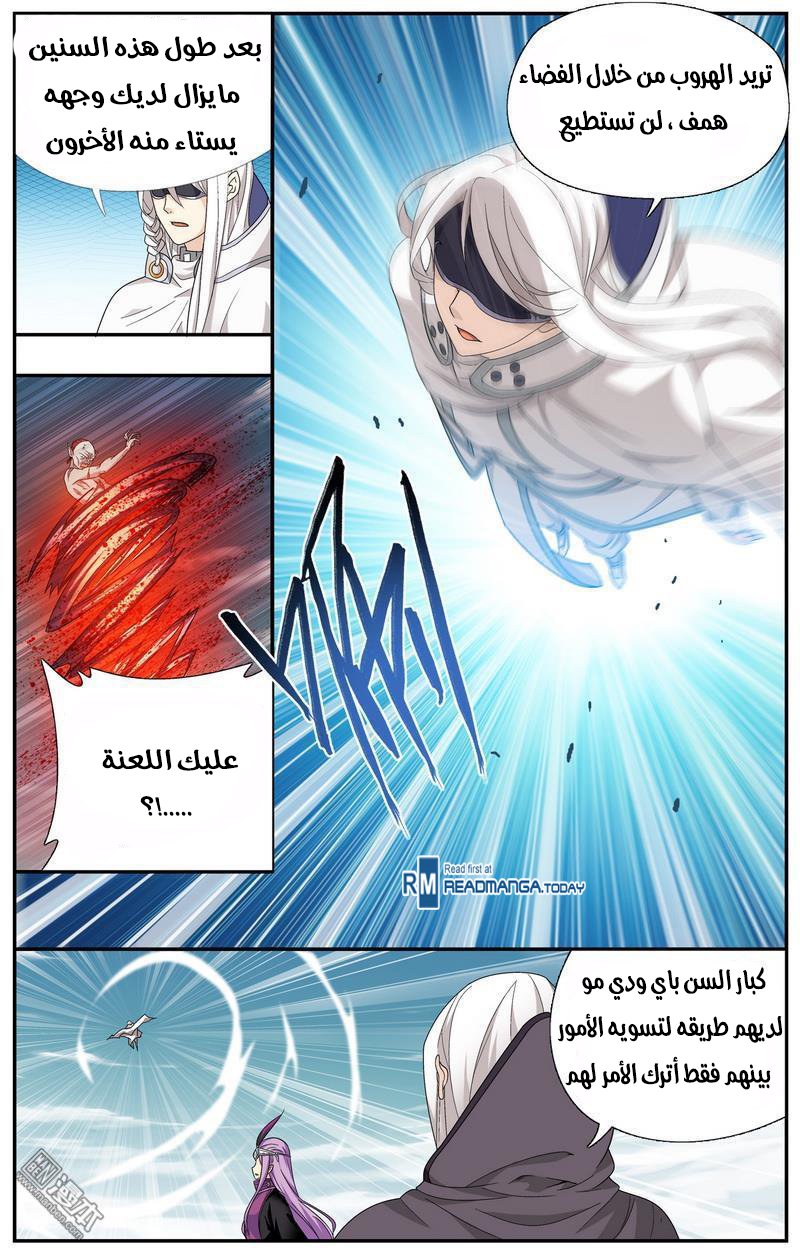 Fights Break Sphere: Chapter 206 - Page 15