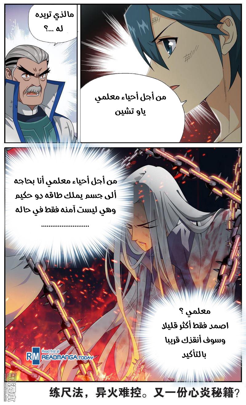 Fights Break Sphere: Chapter 206 - Page 22