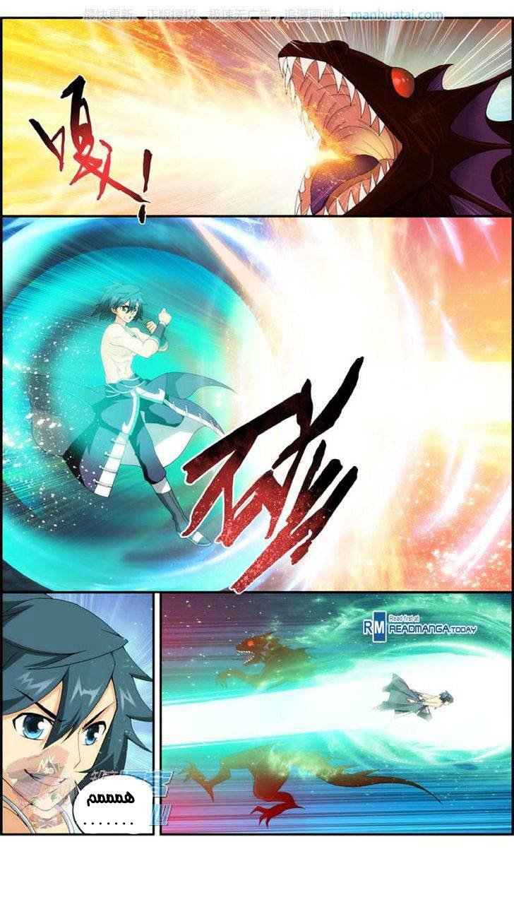 Fights Break Sphere: Chapter 207 - Page 13