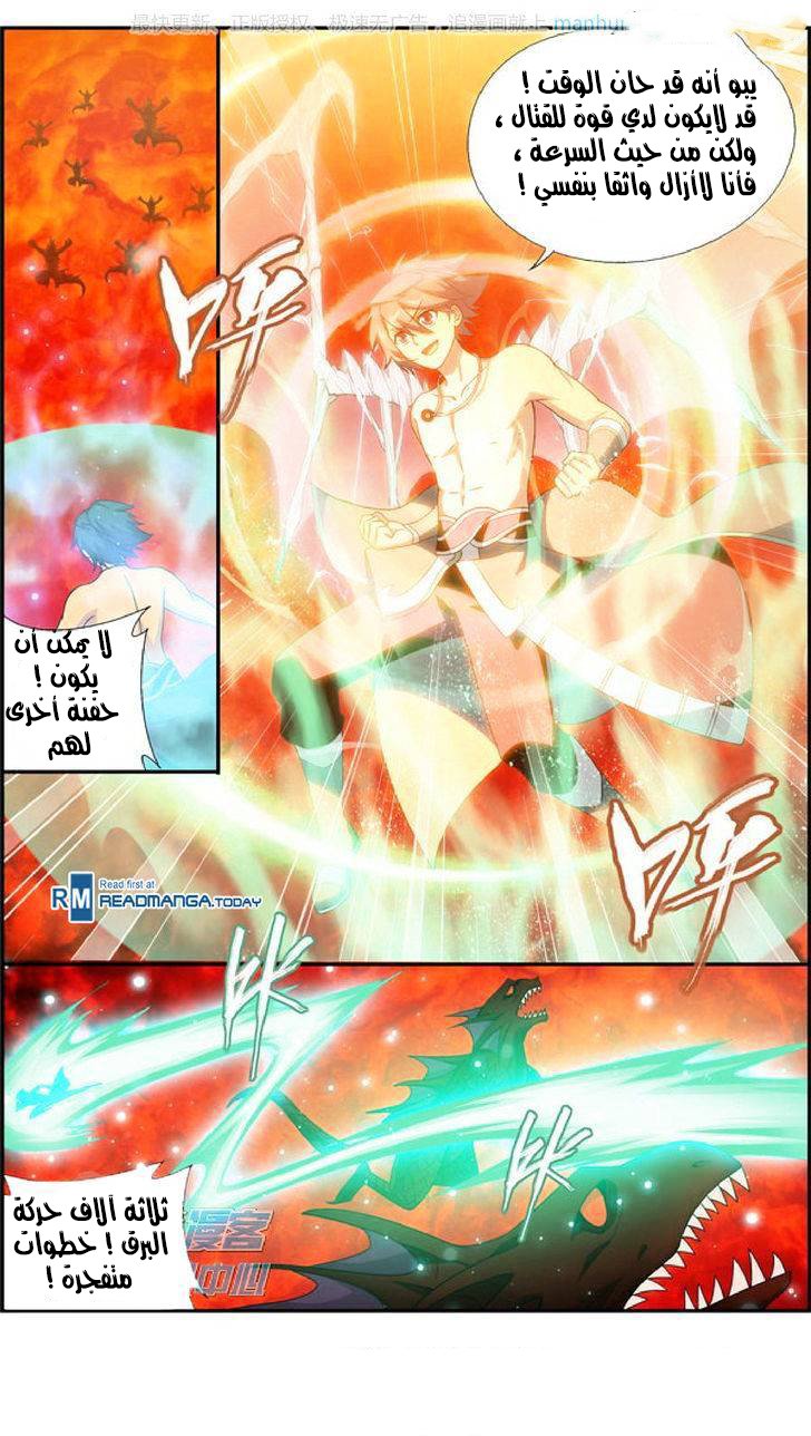 Fights Break Sphere: Chapter 207 - Page 18