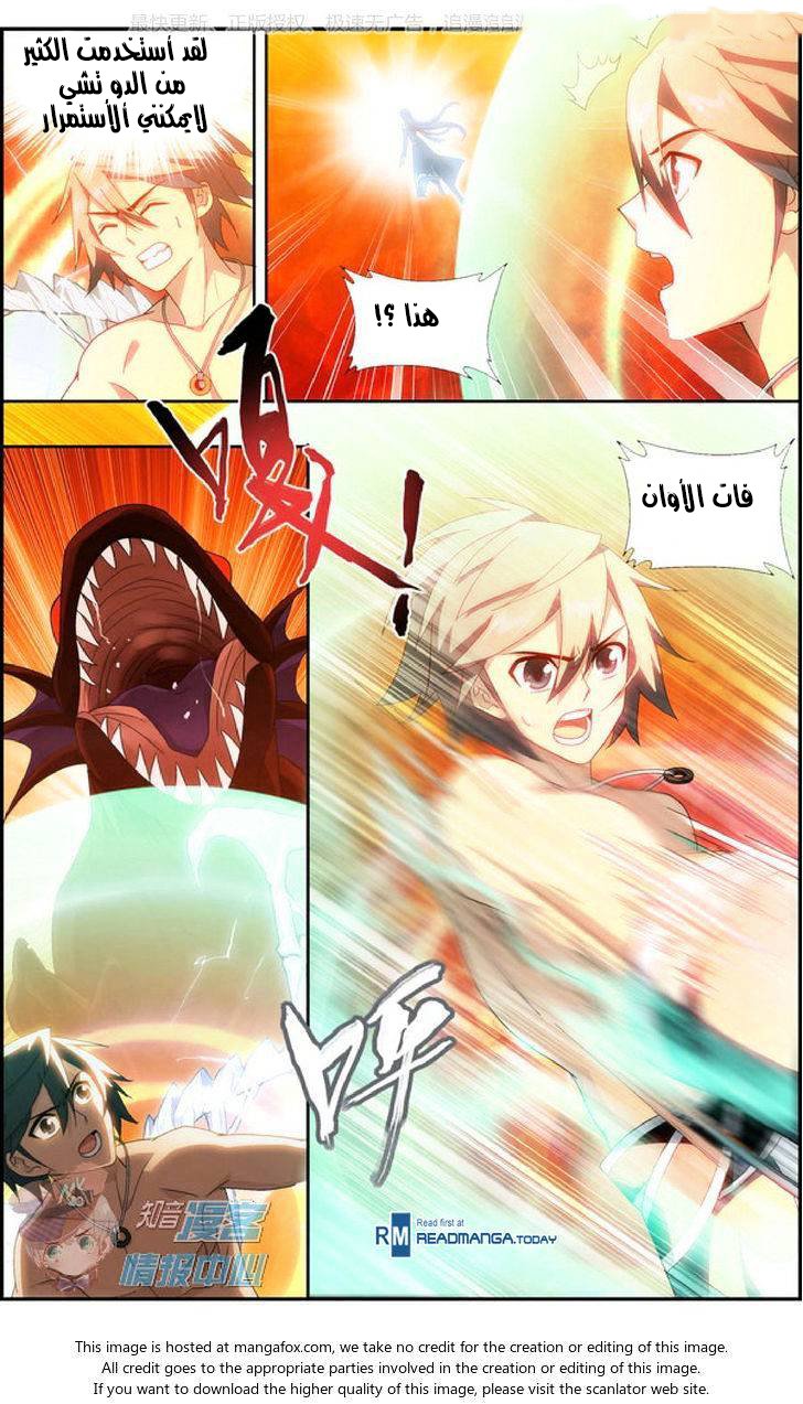 Fights Break Sphere: Chapter 207 - Page 19