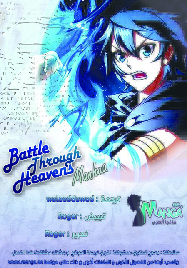 Fights Break Sphere: Chapter 208 - Page 2