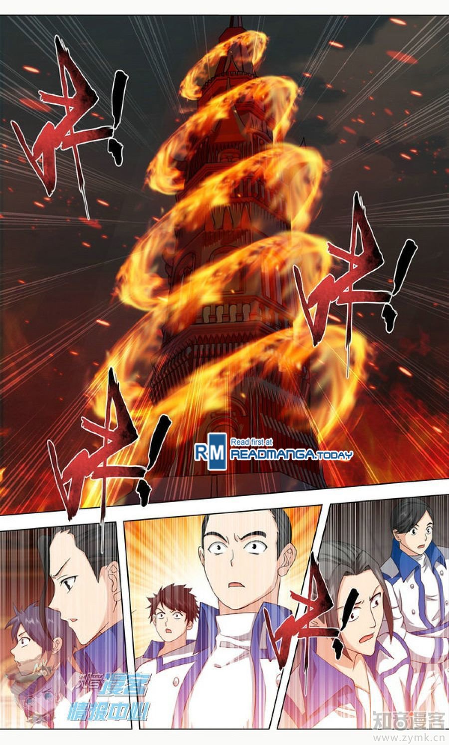 Fights Break Sphere: Chapter 209 - Page 6