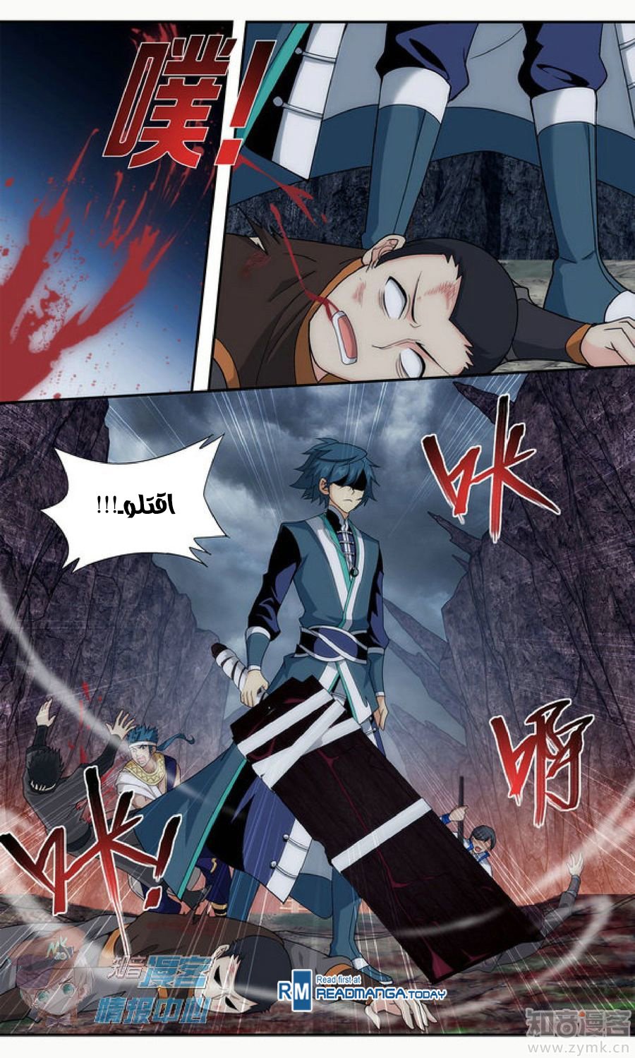 Fights Break Sphere: Chapter 209 - Page 19