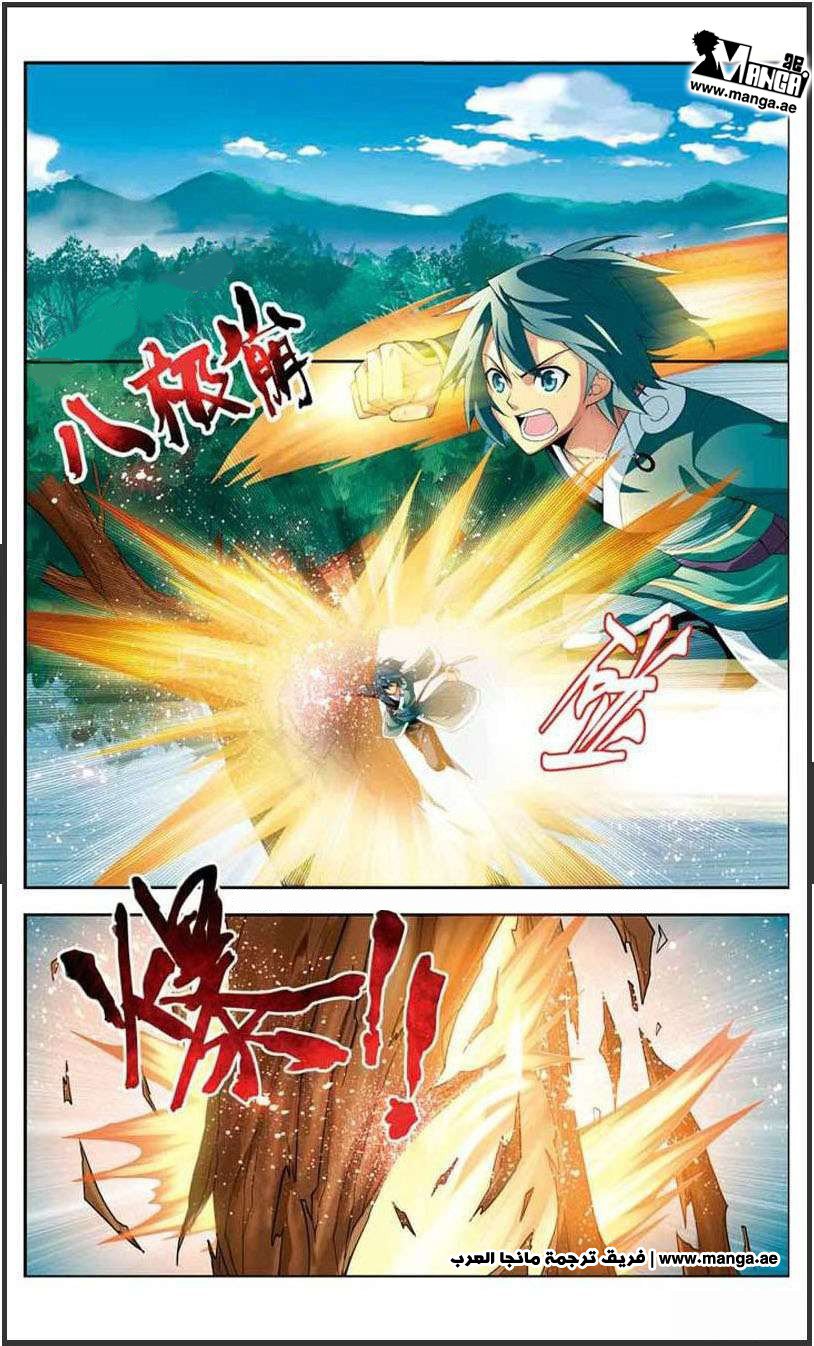 Fights Break Sphere: Chapter 21 - Page 7