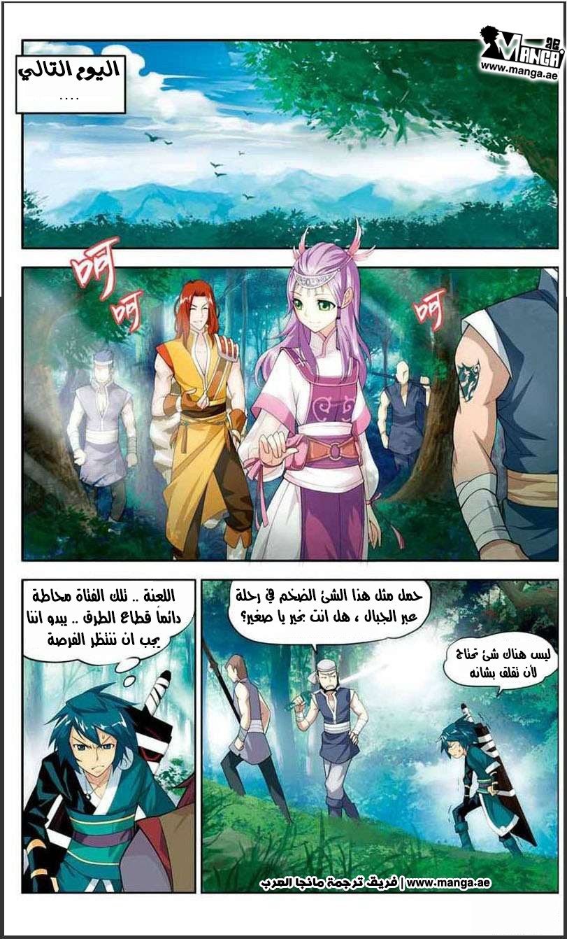 Fights Break Sphere: Chapter 21 - Page 20