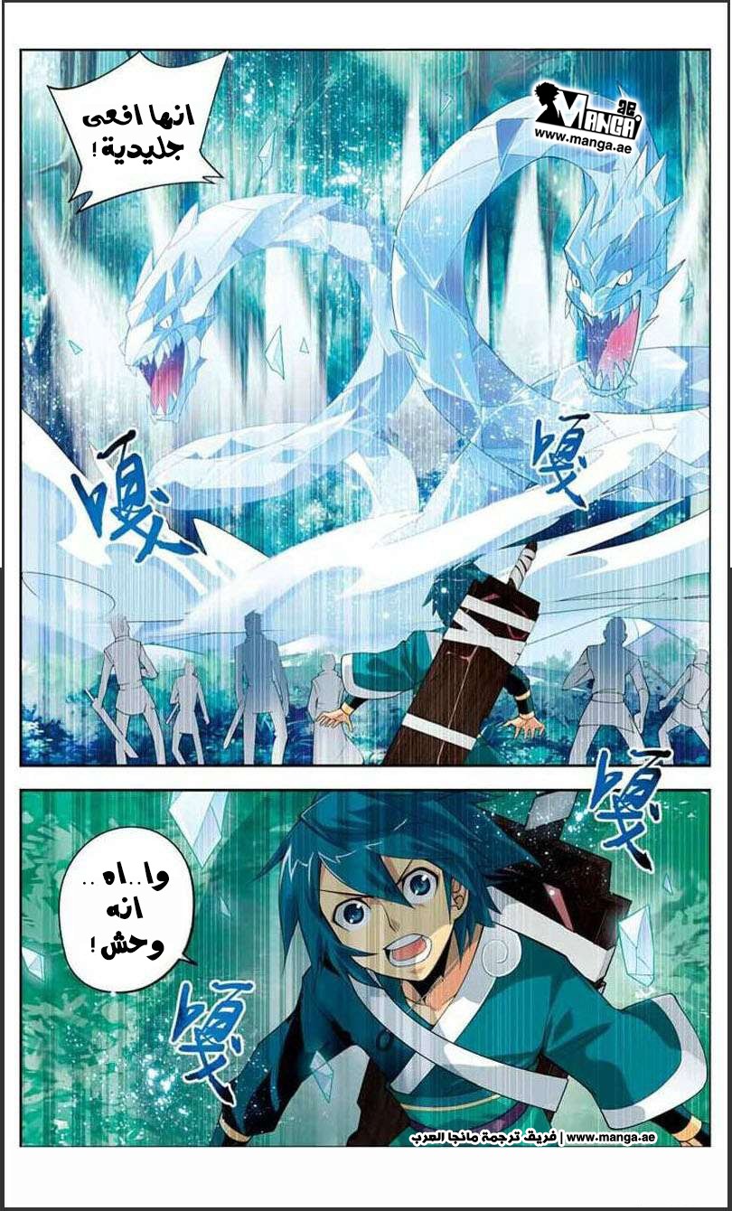 Fights Break Sphere: Chapter 21 - Page 22