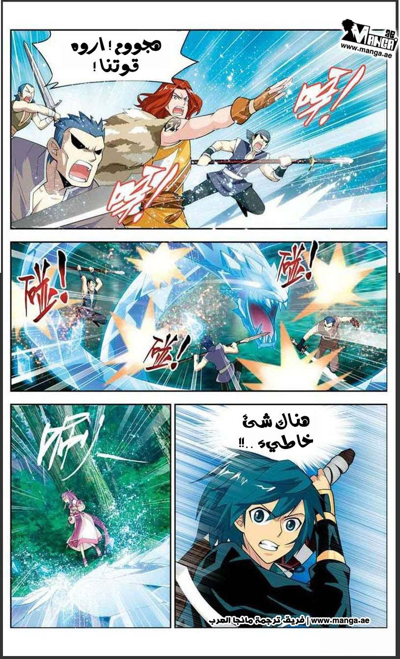 Fights Break Sphere: Chapter 21 - Page 23