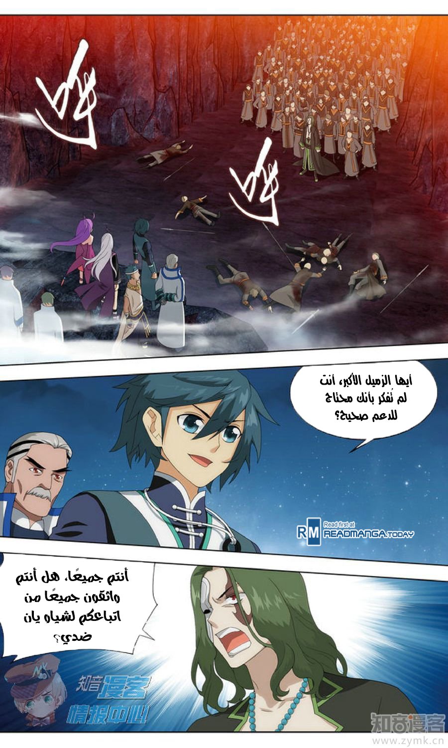 Fights Break Sphere: Chapter 210 - Page 3