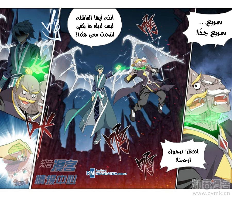 Fights Break Sphere: Chapter 210 - Page 6