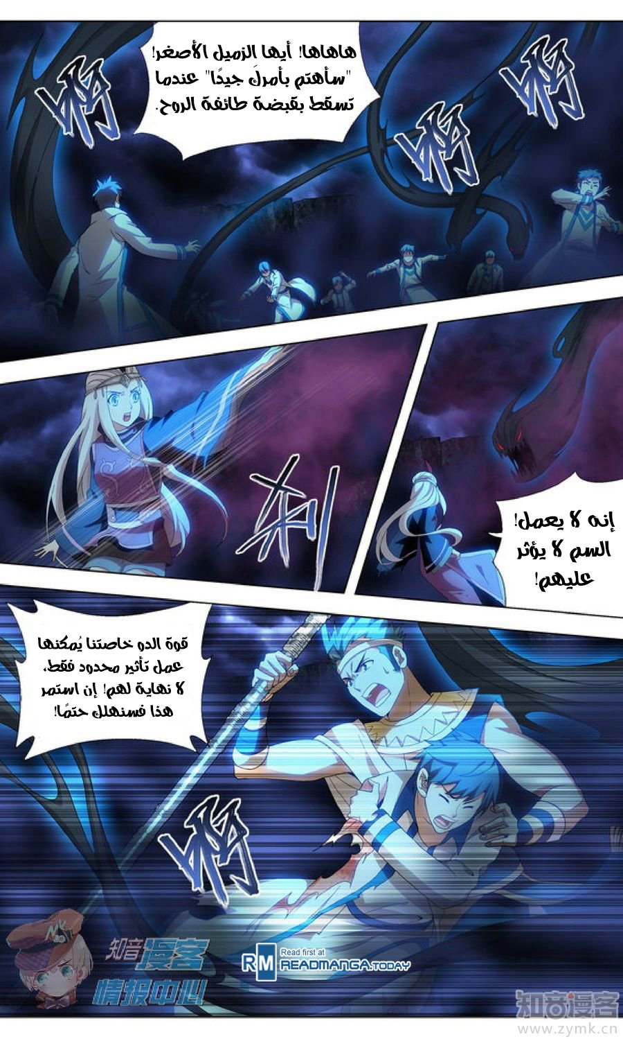 Fights Break Sphere: Chapter 210 - Page 19