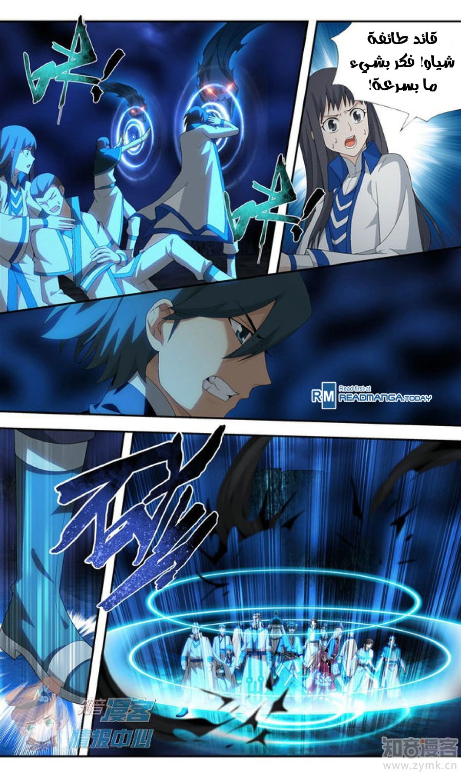 Fights Break Sphere: Chapter 210 - Page 20