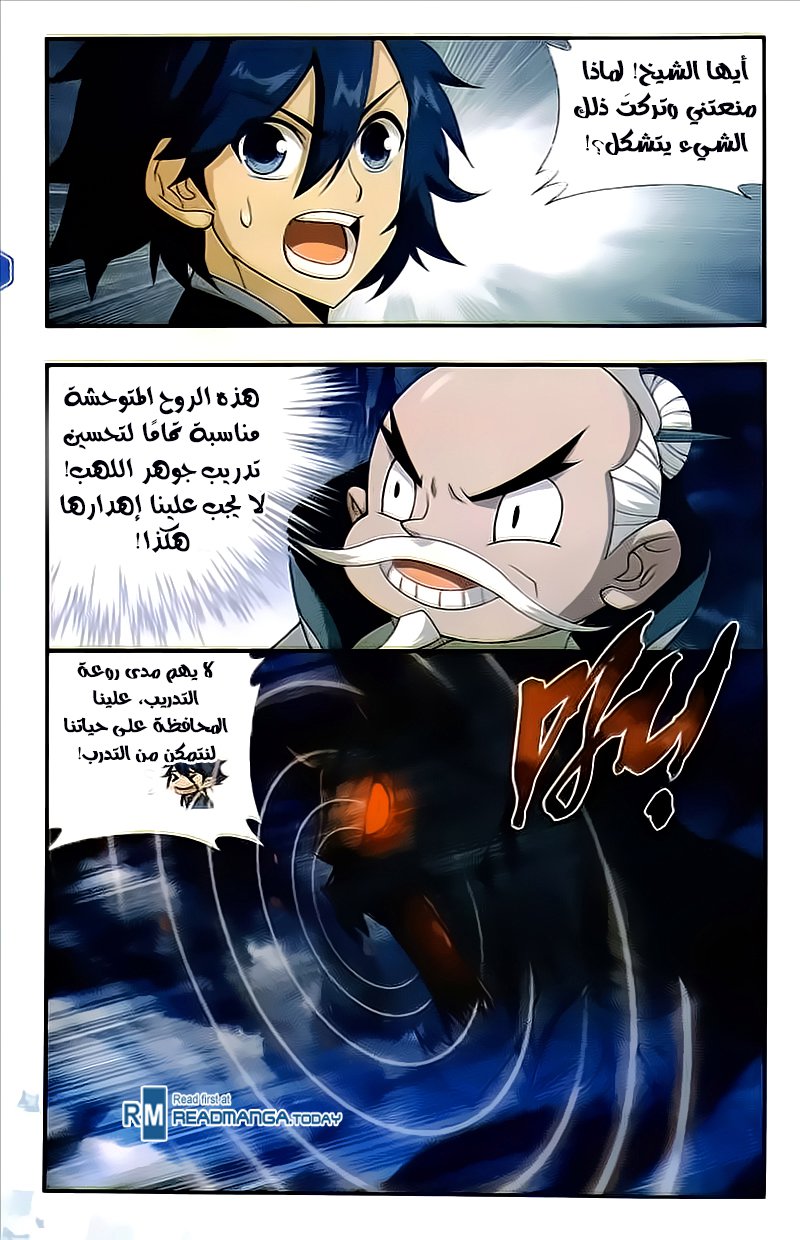 Fights Break Sphere: Chapter 211 - Page 4